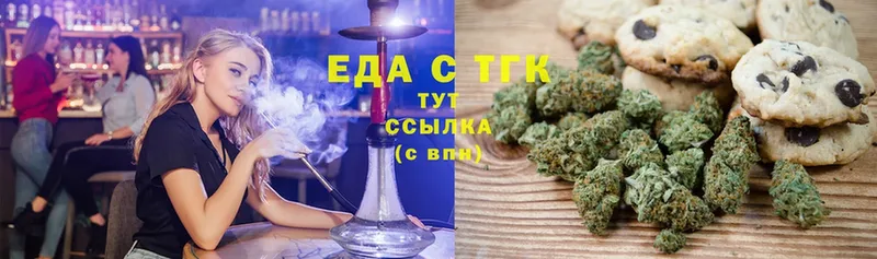 Печенье с ТГК конопля  Сергач 